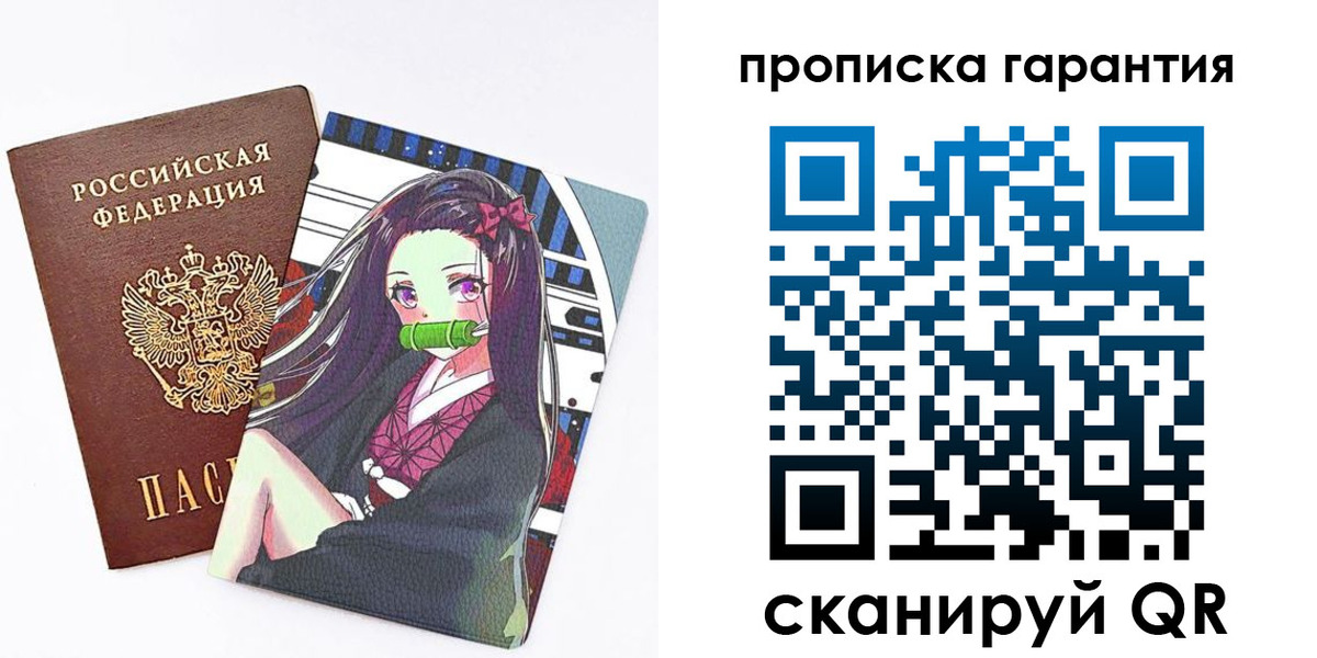 временная регистрация купить в Вологде