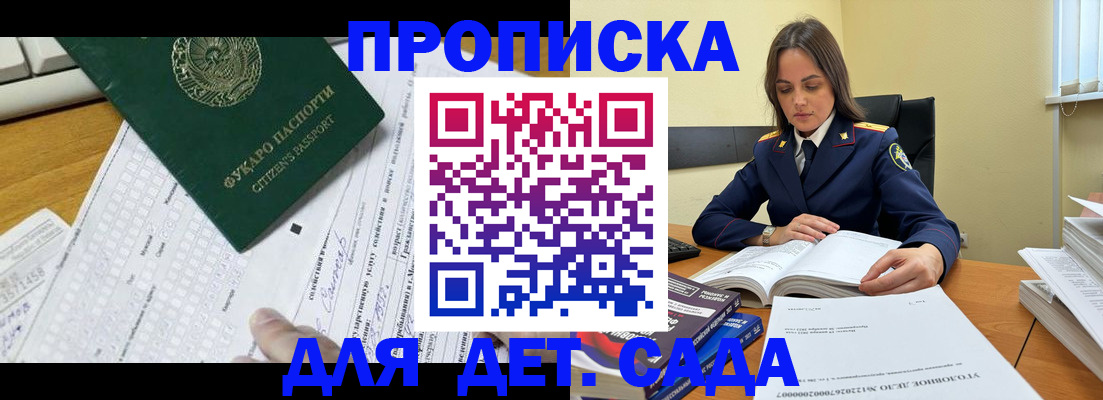 временная регистрация для всех в Вологде