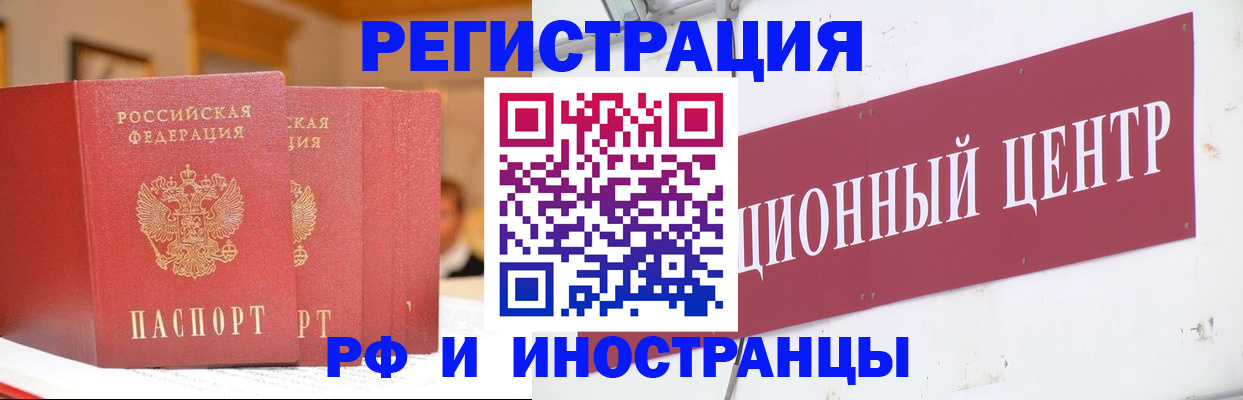 прописка поиск в Вологде