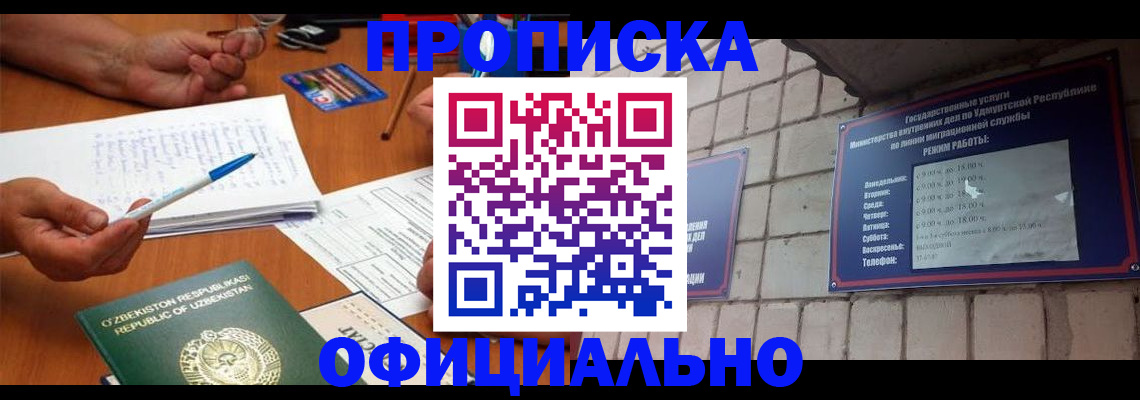 где прописаться в Вологде