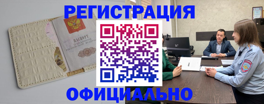 временная регистрация для школы в Вологде