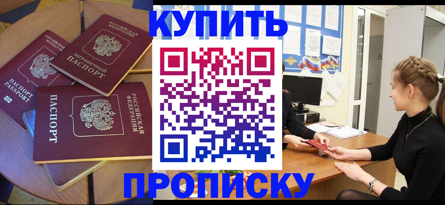 прописка гарантия в Вологде