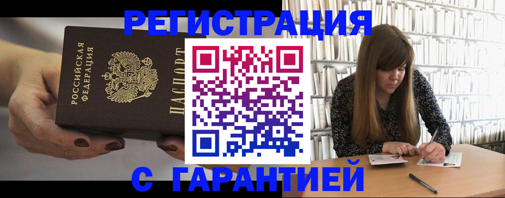 временная регистрация для школы в Вологде