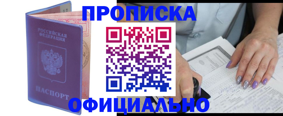регистрация для школы в Вологде