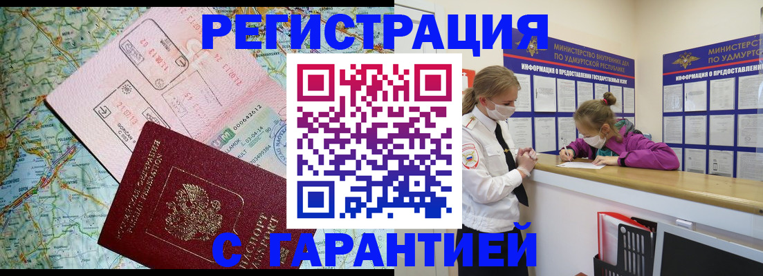 прописка иностранных граждан в Вологде
