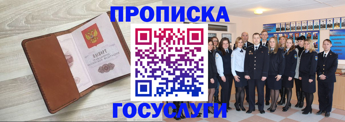 временная регистрация купить в Вологде