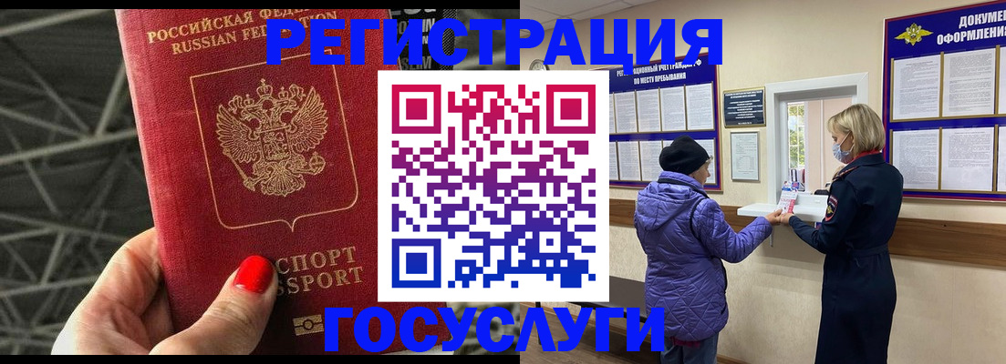 временная регистрация в квартире в Вологде