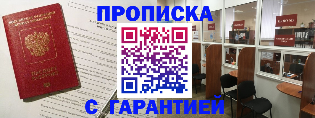 временная регистрация в квартире в Вологде